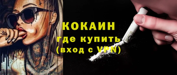 кокаин премиум Абинск